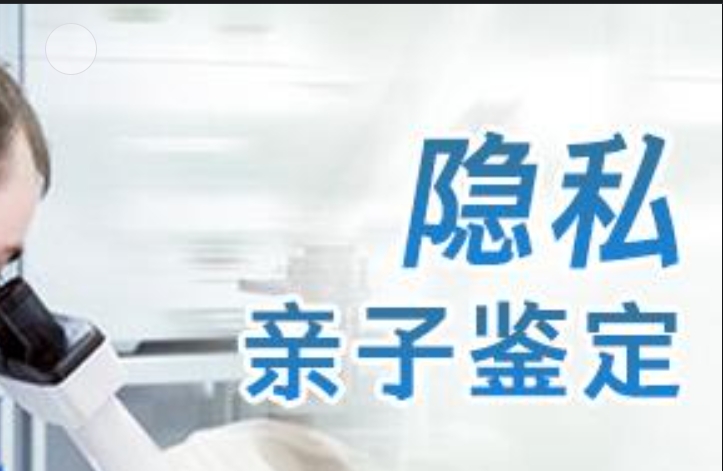 正阳县隐私亲子鉴定咨询机构